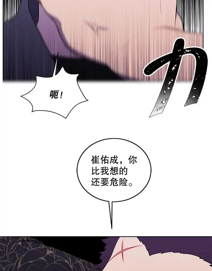 《我在小说里当无赖》65.混战图47