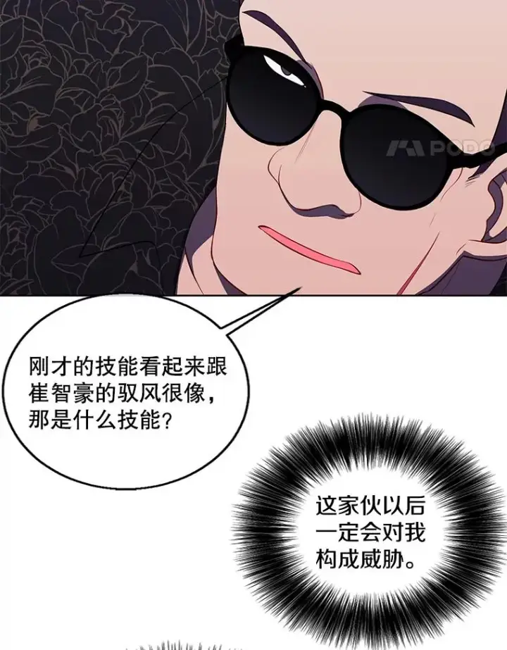 《我在小说里当无赖》65.混战图48