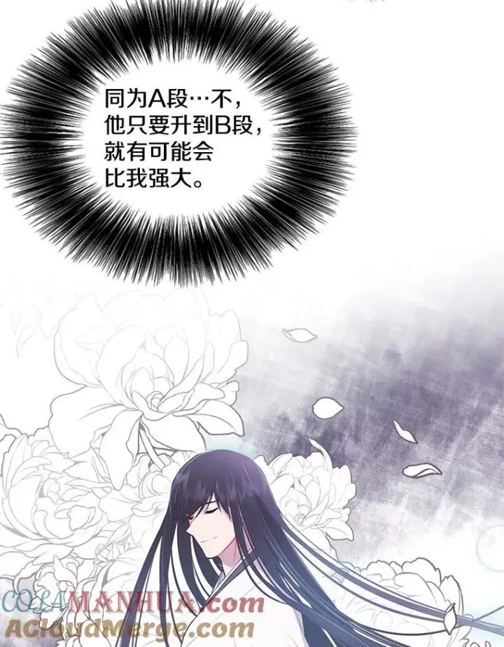 《我在小说里当无赖》65.混战图49
