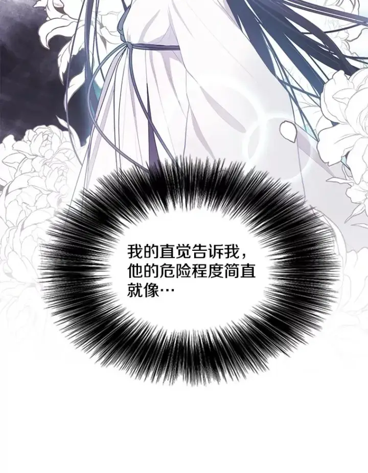 《我在小说里当无赖》65.混战图50