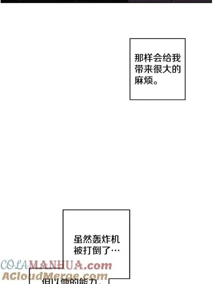 《我在小说里当无赖》65.混战图52