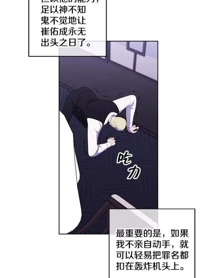 《我在小说里当无赖》65.混战图53