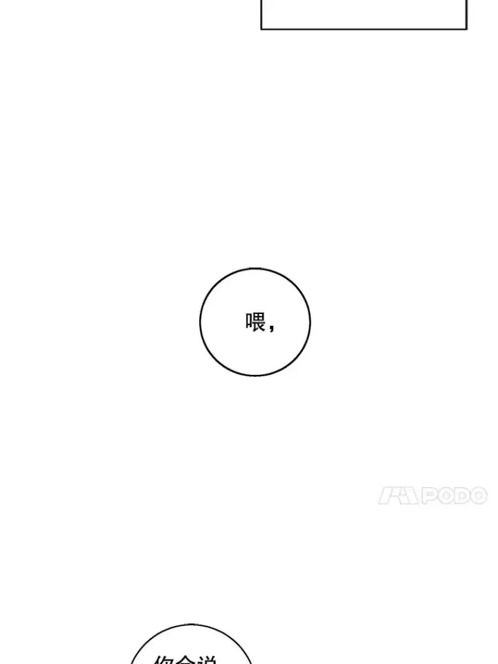 《我在小说里当无赖》65.混战图54