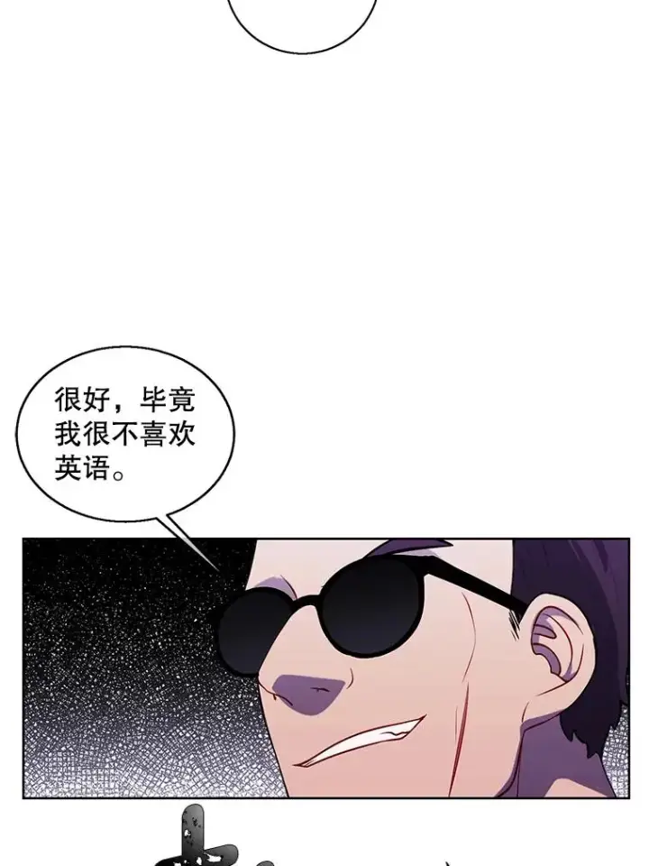 《我在小说里当无赖》65.混战图56