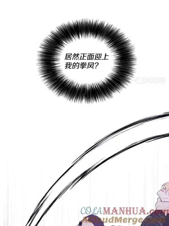 《我在小说里当无赖》65.混战图64