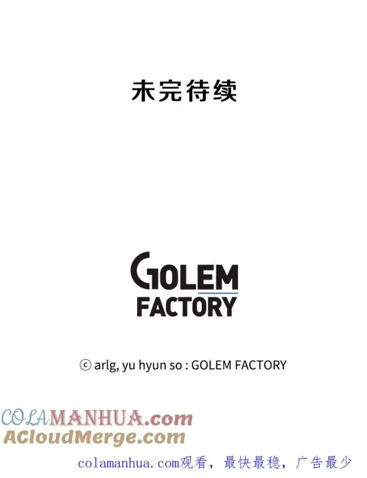 《我在小说里当无赖》65.混战图79