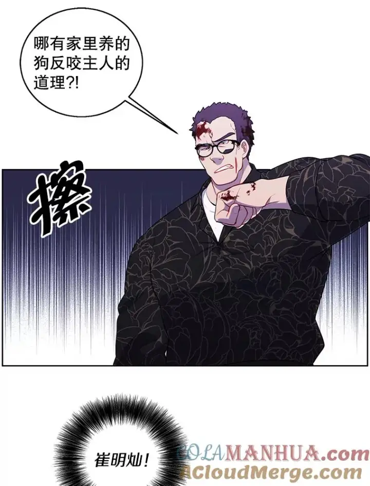 《我在小说里当无赖》66.再见瑞秋图19