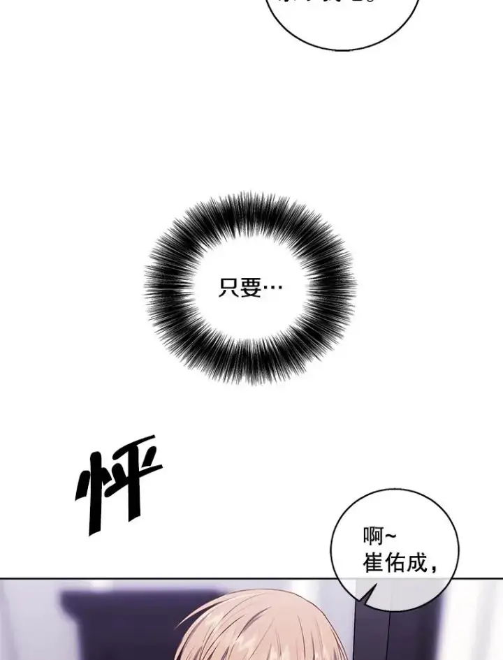 《我在小说里当无赖》66.再见瑞秋图23