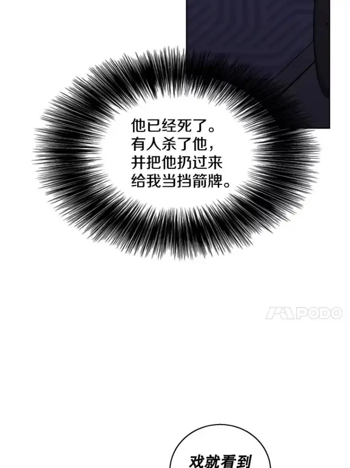 《我在小说里当无赖》66.再见瑞秋图33