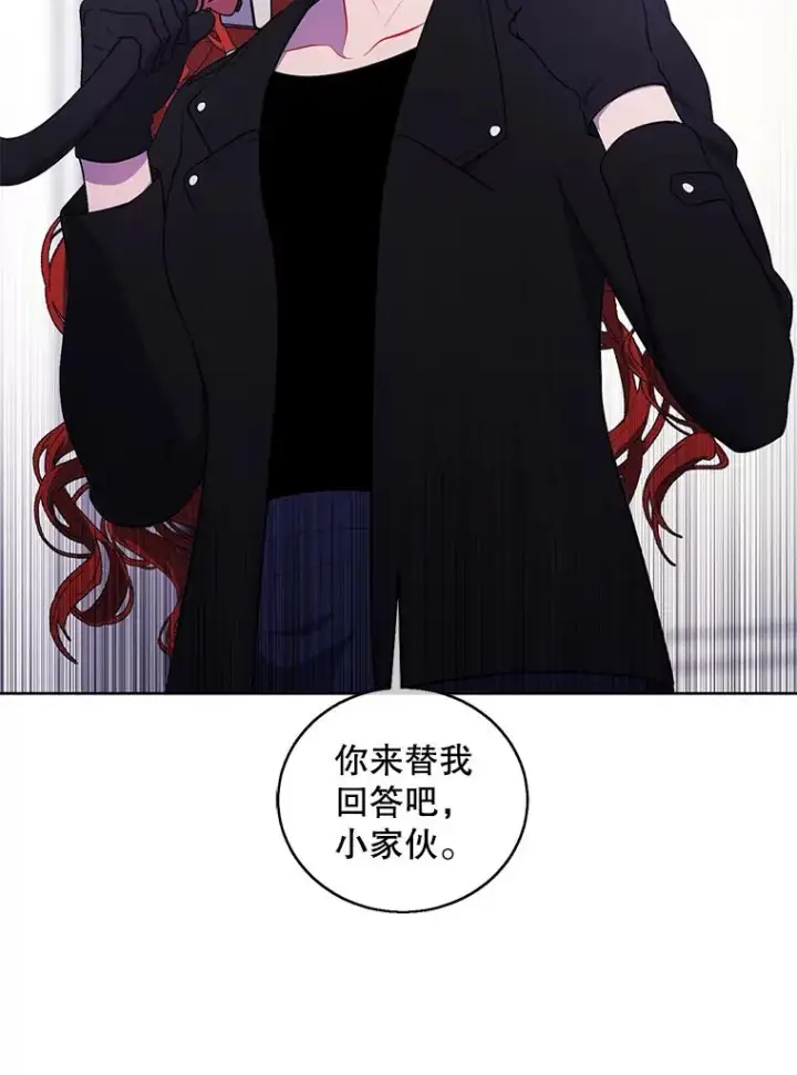 《我在小说里当无赖》66.再见瑞秋图38