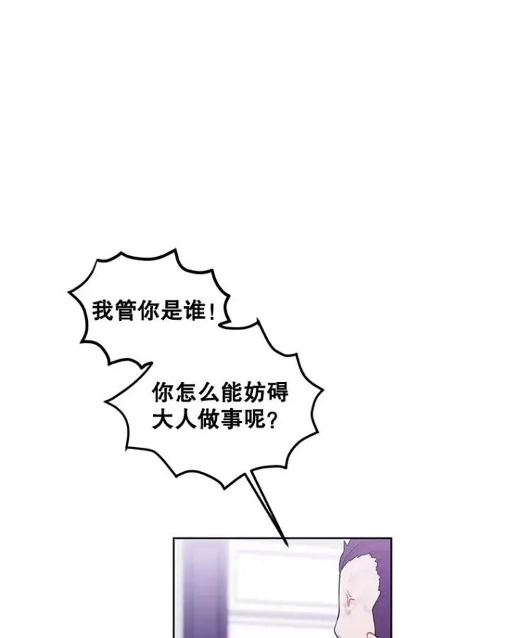 《我在小说里当无赖》66.再见瑞秋图42