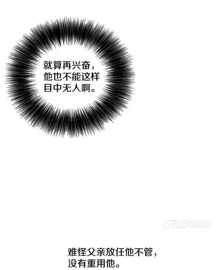 《我在小说里当无赖》66.再见瑞秋图47