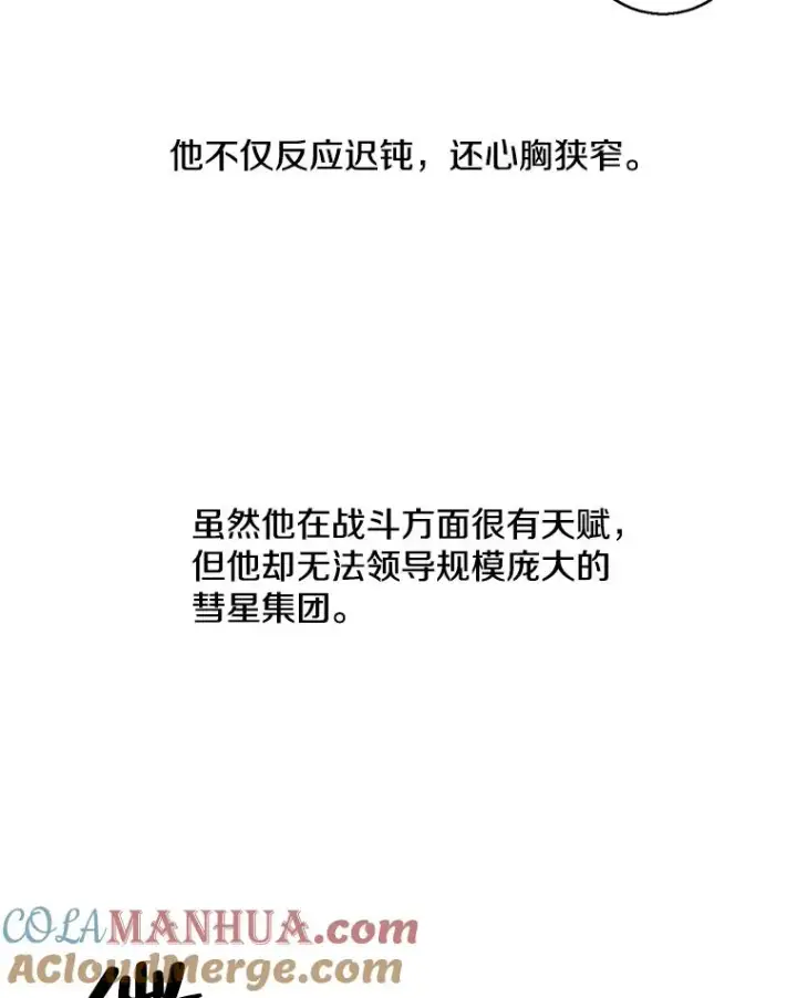 《我在小说里当无赖》66.再见瑞秋图49