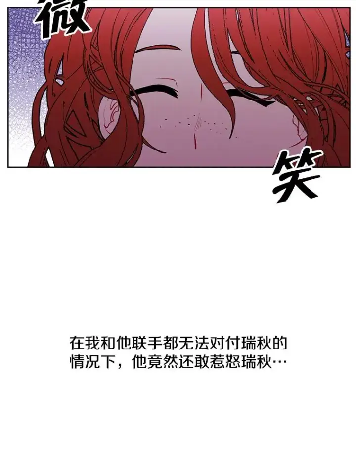 《我在小说里当无赖》66.再见瑞秋图50