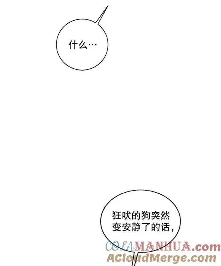 《我在小说里当无赖》66.再见瑞秋图52