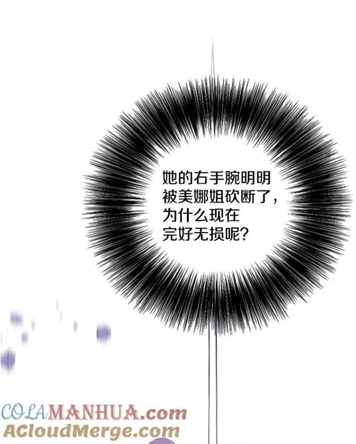 《我在小说里当无赖》66.再见瑞秋图64