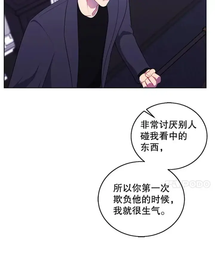 《我在小说里当无赖》66.再见瑞秋图68