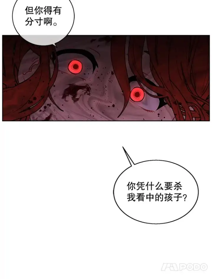 《我在小说里当无赖》66.再见瑞秋图71