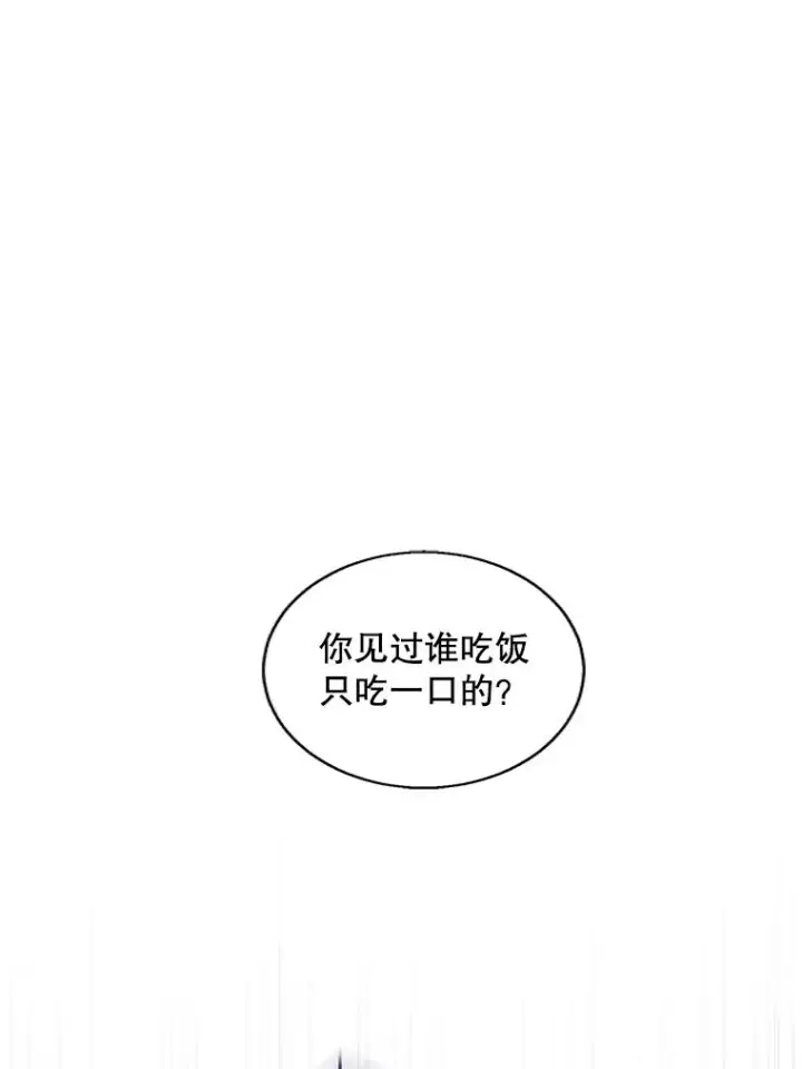 《我在小说里当无赖》66.再见瑞秋图77