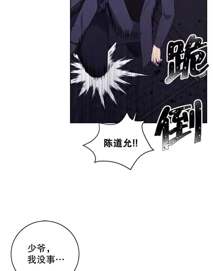 《我在小说里当无赖》66.再见瑞秋图8
