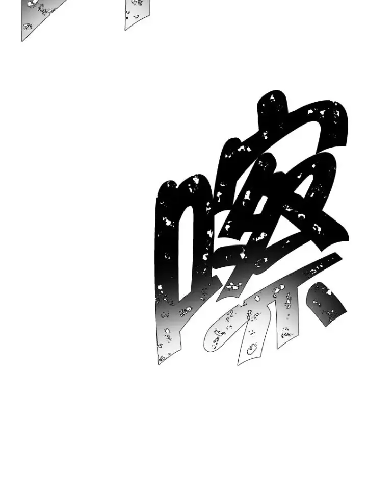 《我在小说里当无赖》66.再见瑞秋图80