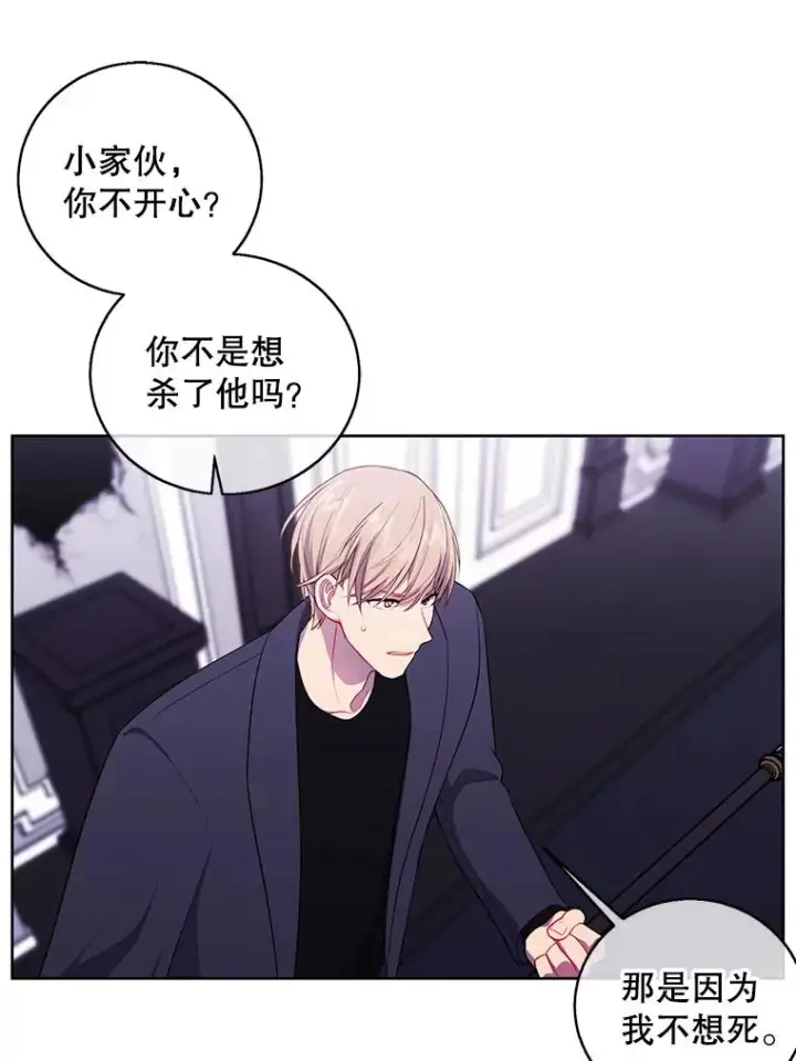 《我在小说里当无赖》66.再见瑞秋图83