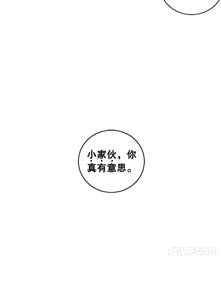 《我在小说里当无赖》66.再见瑞秋图84