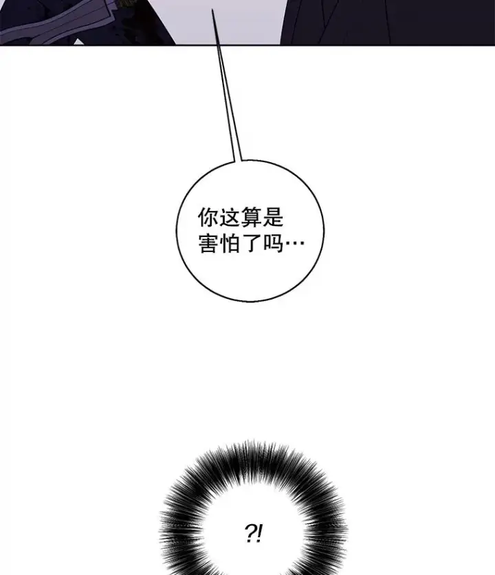 《我在小说里当无赖》66.再见瑞秋图86