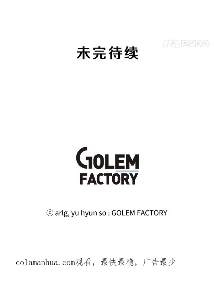《我在小说里当无赖》66.再见瑞秋图92