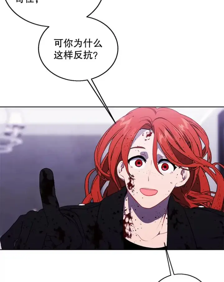 《我在小说里当无赖》67.杰尼救场图12