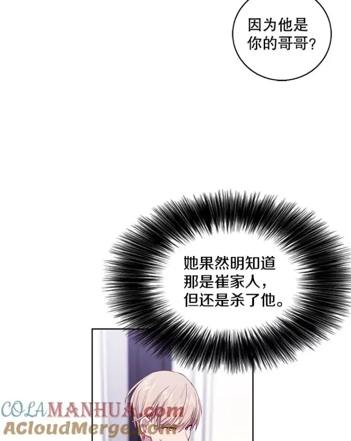 《我在小说里当无赖》67.杰尼救场图13