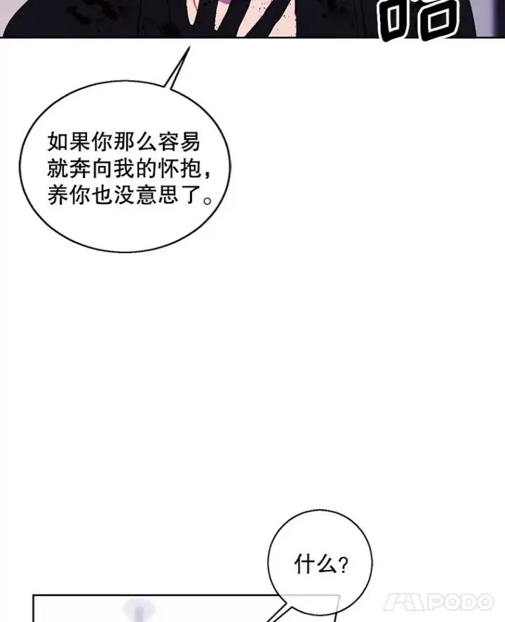 《我在小说里当无赖》67.杰尼救场图18