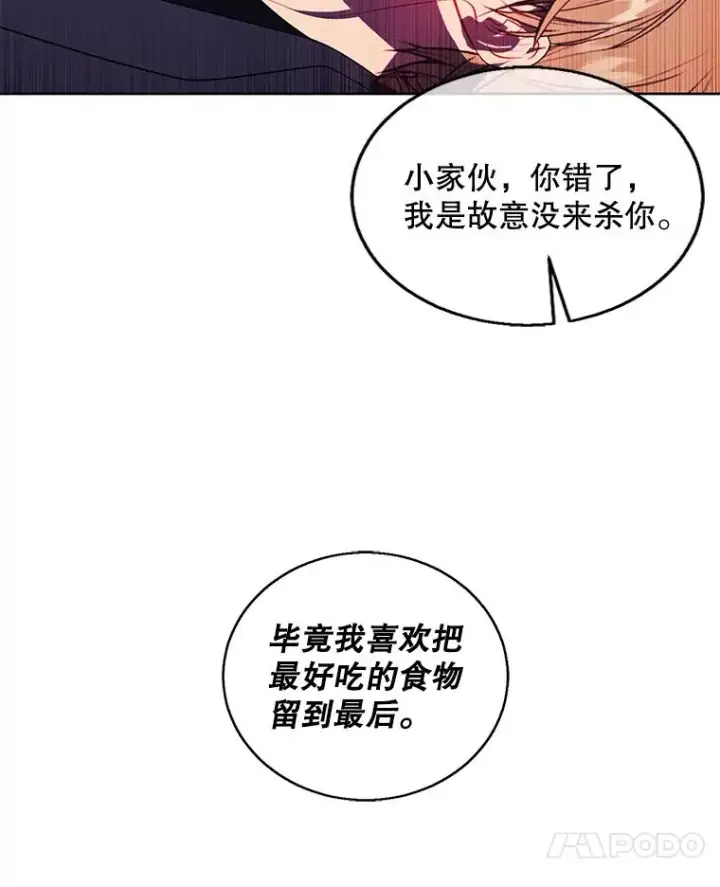 《我在小说里当无赖》67.杰尼救场图24