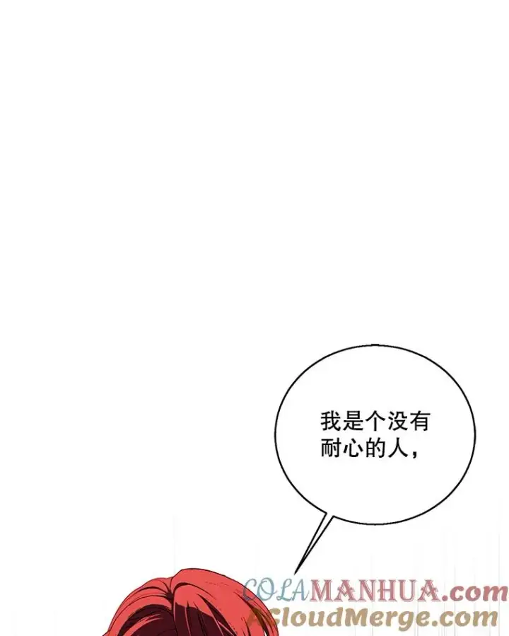 《我在小说里当无赖》67.杰尼救场图25