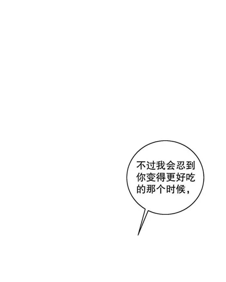 《我在小说里当无赖》67.杰尼救场图29
