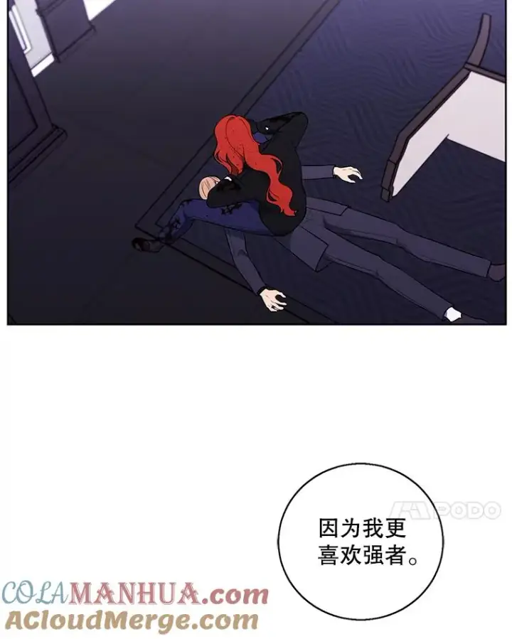 《我在小说里当无赖》67.杰尼救场图31
