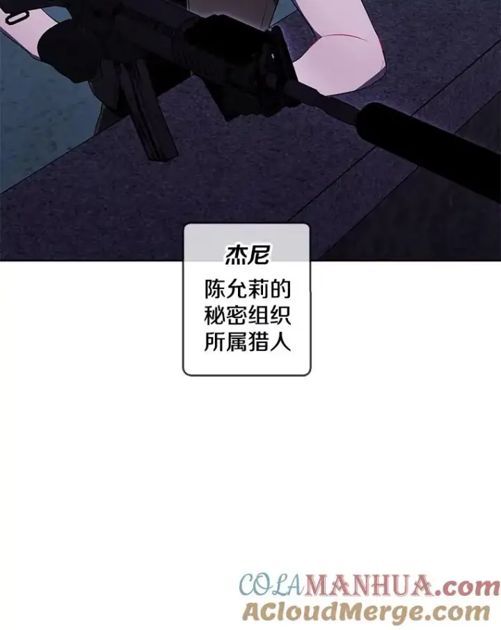 《我在小说里当无赖》67.杰尼救场图43