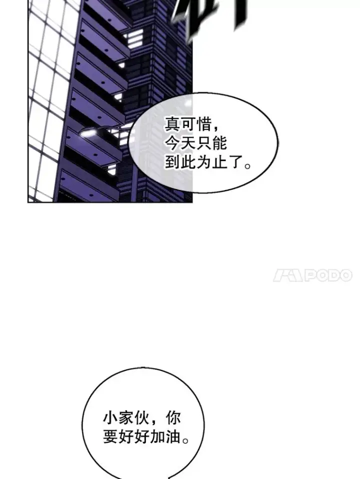 《我在小说里当无赖》67.杰尼救场图48