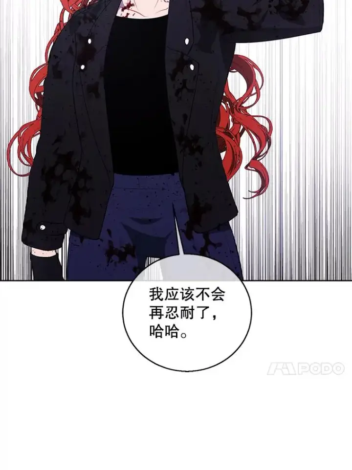 《我在小说里当无赖》67.杰尼救场图51