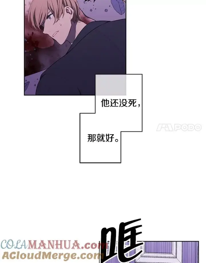 《我在小说里当无赖》67.杰尼救场图58
