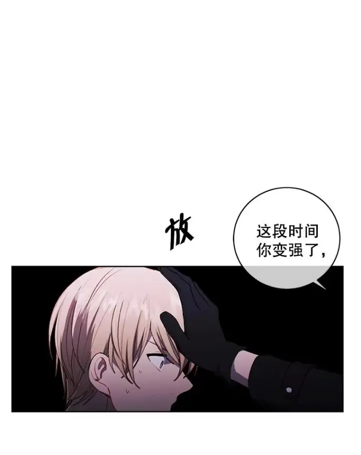 《我在小说里当无赖》67.杰尼救场图6