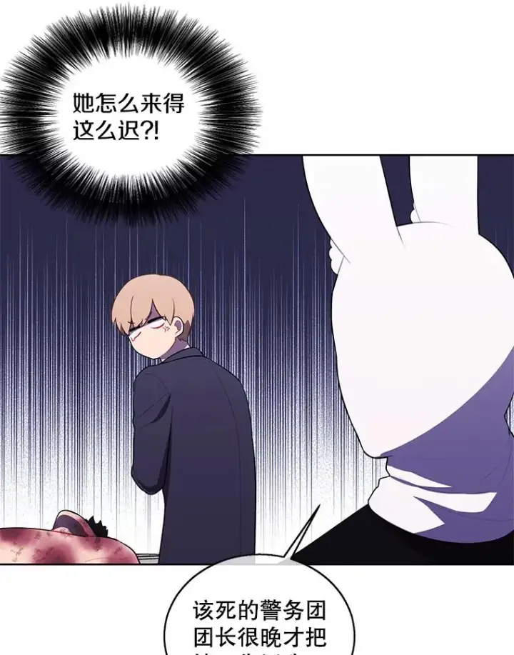 《我在小说里当无赖》67.杰尼救场图60