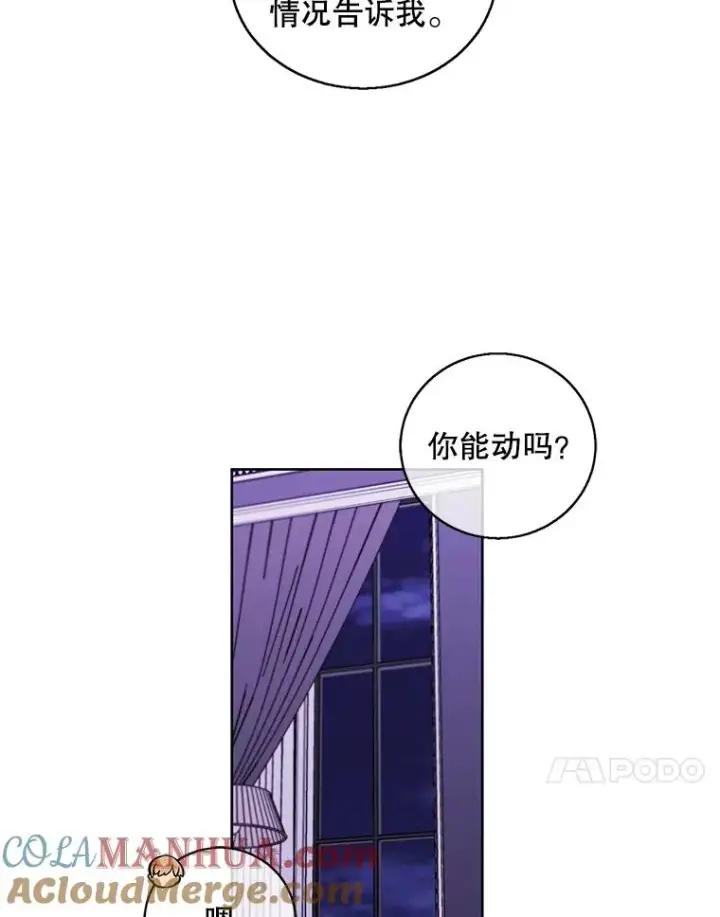 《我在小说里当无赖》67.杰尼救场图61