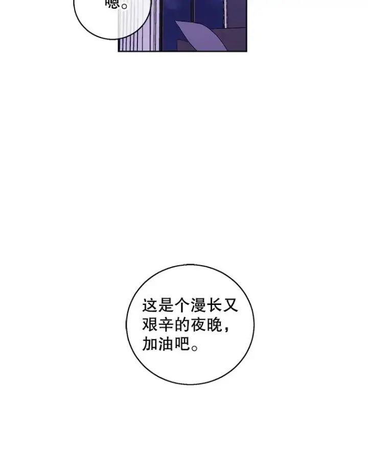 《我在小说里当无赖》67.杰尼救场图62
