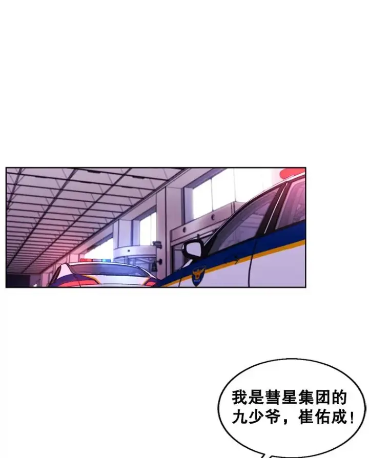 《我在小说里当无赖》67.杰尼救场图63