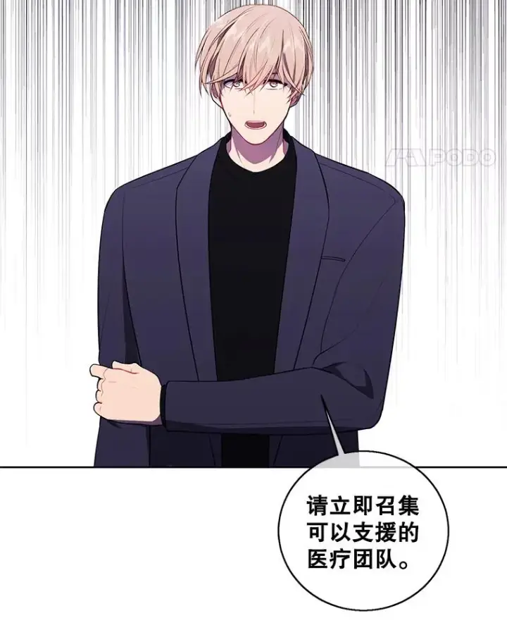 《我在小说里当无赖》67.杰尼救场图65
