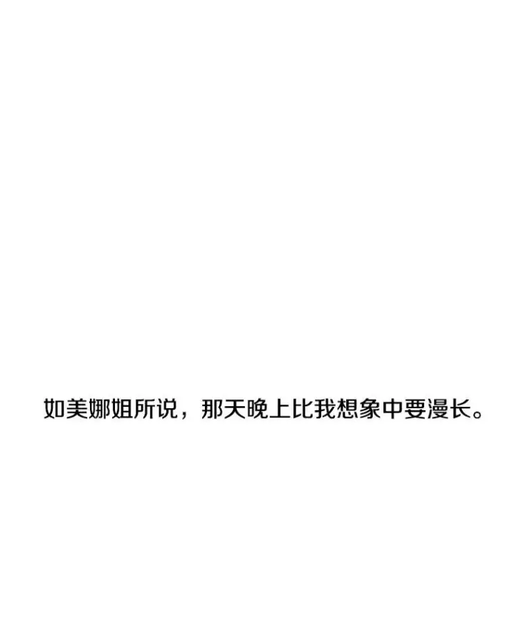 《我在小说里当无赖》67.杰尼救场图66