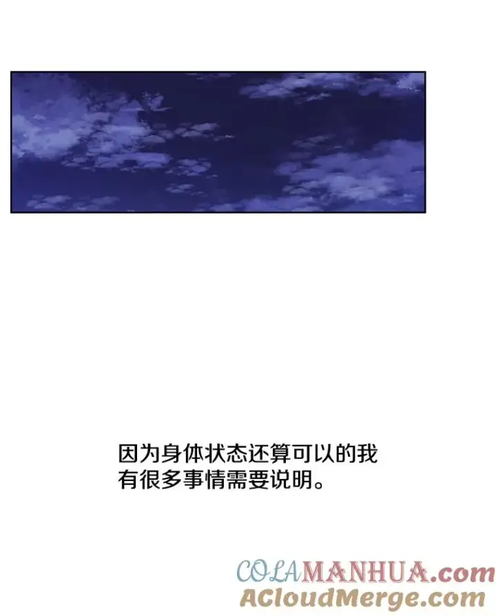 《我在小说里当无赖》67.杰尼救场图67