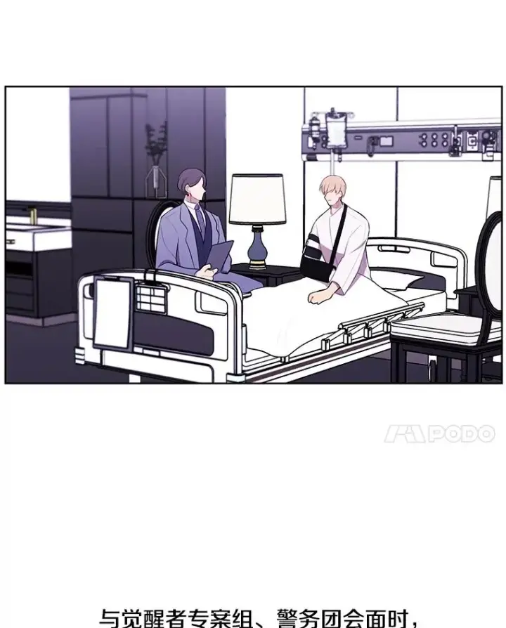 《我在小说里当无赖》67.杰尼救场图68
