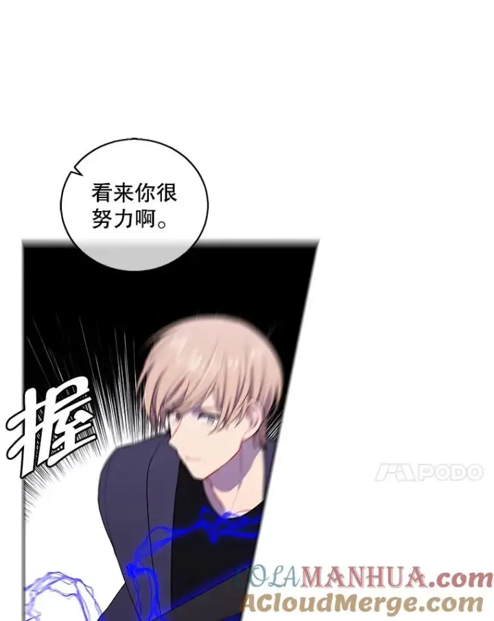 《我在小说里当无赖》67.杰尼救场图7